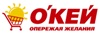 O'КЕЙ