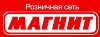 МАГНИТ