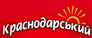 КРАСНОДАРСКИЙ