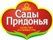 САДЫ ПРИДОНЬЯ