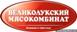 ВЕЛИКОЛУКСКИЙ