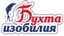 БУХТА ИЗОБИЛИЯ