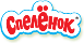 СПЕЛЕНОК