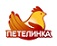 ПЕТЕЛИНКА