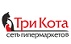 ТРИ КОТА