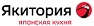 ЯКИТОРИЯ