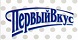 ПЕРВЫЙ ВКУС