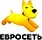 ЕВРОСЕТЬ