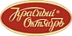 КРАСНЫЙ ОКТЯБРЬ