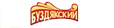 БУЗДЯКСКИЙ