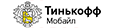 TINKOFF MOBILE