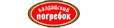 ВАЛДАЙСКИЙ ПОГРЕБОК