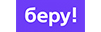 БЕРУ